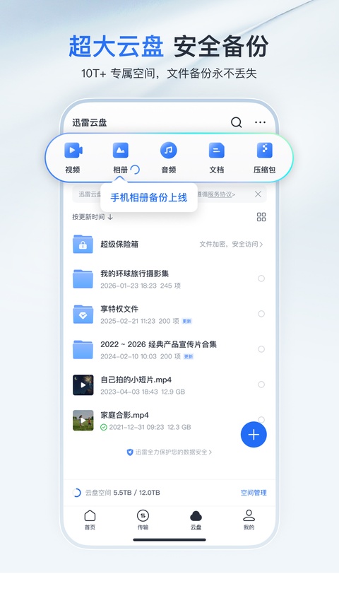 截图3